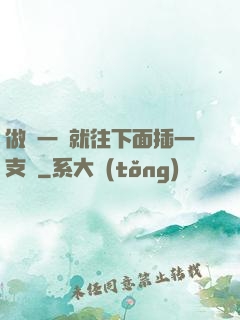 做錯一題就往下面插一支筆