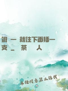 做錯一題就往下面插一支筆