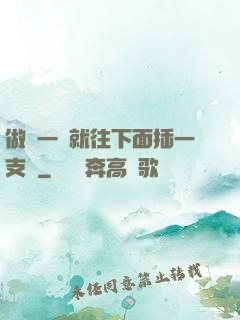 做錯一題就往下面插一支筆