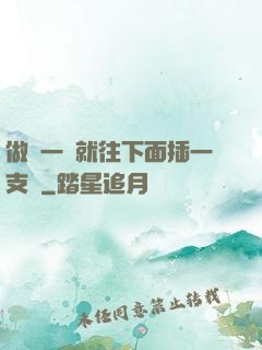 做錯一題就往下面插一支筆