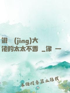 做電競(jìng)大佬的太太不香嗎