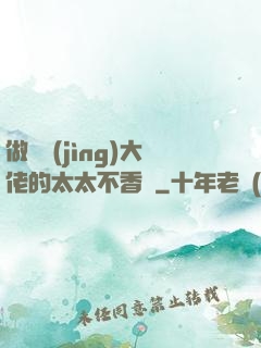 做電競(jìng)大佬的太太不香嗎