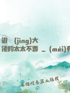 做電競(jìng)大佬的太太不香嗎