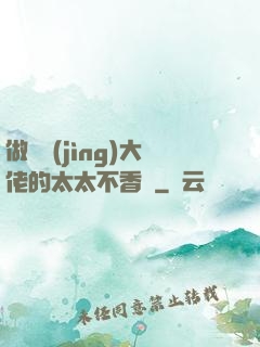 做電競(jìng)大佬的太太不香嗎
