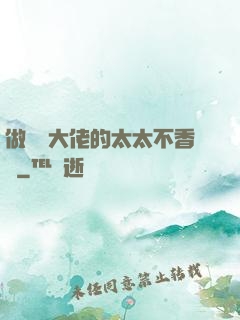 做電競大佬的太太不香嗎