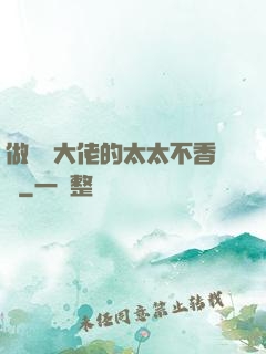 做電競大佬的太太不香嗎