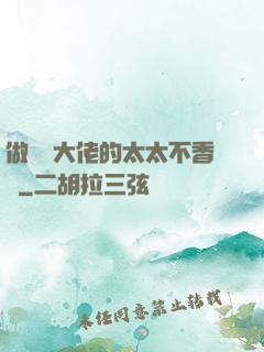 做電競大佬的太太不香嗎
