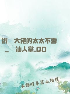 做電競大佬的太太不香嗎