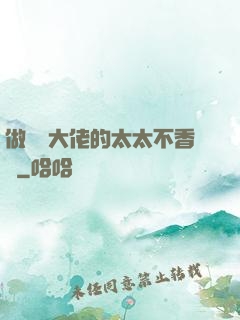 做電競大佬的太太不香嗎