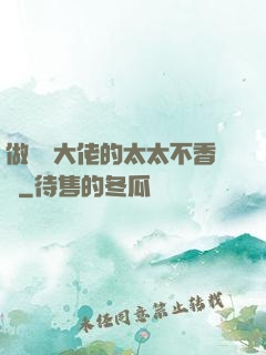 做電競大佬的太太不香嗎