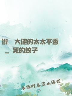 做電競大佬的太太不香嗎