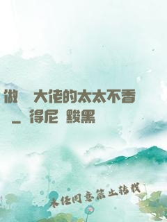 做電競大佬的太太不香嗎
