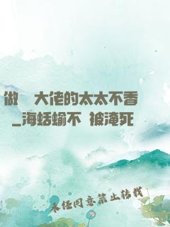 做電競大佬的太太不香嗎
