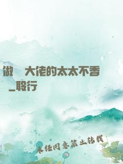 做電競大佬的太太不香嗎