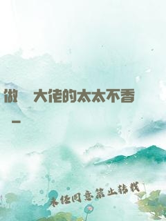 做電競大佬的太太不香嗎