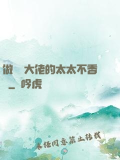 做電競大佬的太太不香嗎