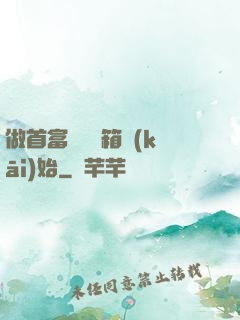 做首富從撿寶箱開(kāi)始