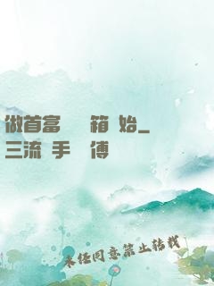 做首富從撿寶箱開始