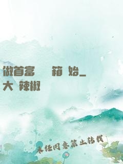 做首富從撿寶箱開始
