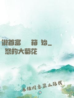 做首富從撿寶箱開始