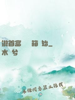 做首富從撿寶箱開始