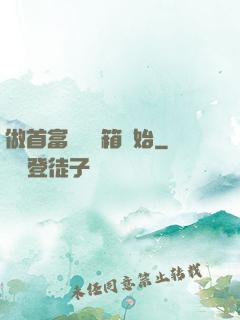 做首富從撿寶箱開始