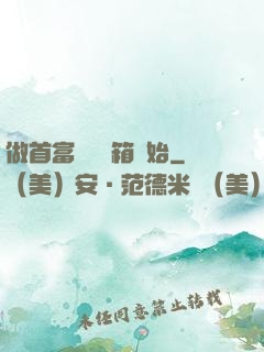 做首富從撿寶箱開始