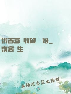 做首富從收破爛開始