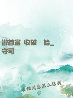 做首富從收破爛開始
