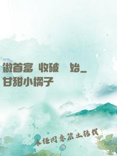 做首富從收破爛開始