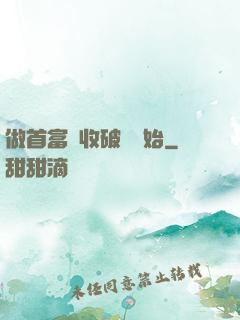 做首富從收破爛開始