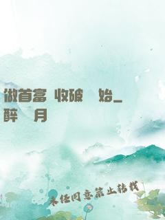 做首富從收破爛開始