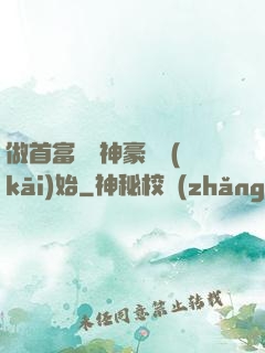 做首富從納神豪稅開(kāi)始