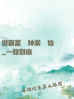 做首富從納神豪稅開始