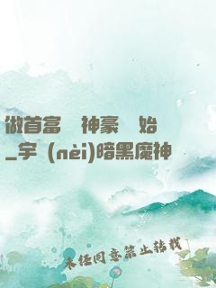 做首富從納神豪稅開始