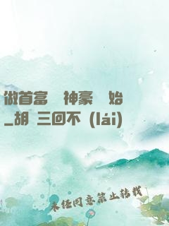 做首富從納神豪稅開始