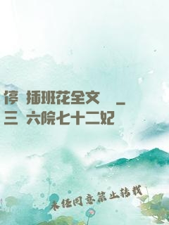 停電插班花全文閱讀