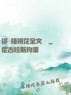 停電插班花全文閱讀