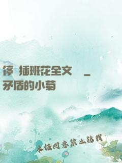 停電插班花全文閱讀