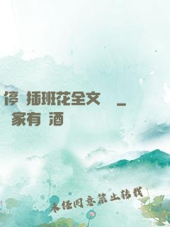 停電插班花全文閱讀