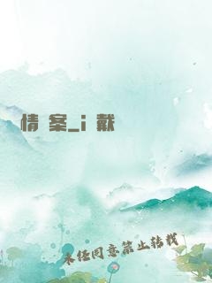 偵情檔案