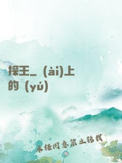 偵探王
