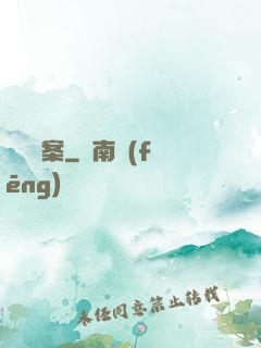 偵緝檔案