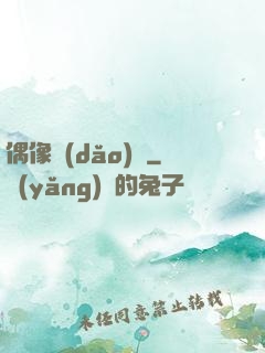 偶像導(dǎo)師