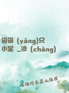 偷偷養(yǎng)只小金烏