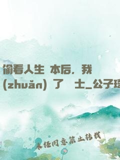 偷看人生劇本后，我轉(zhuǎn)職了龍騎士
