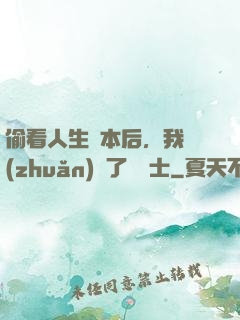 偷看人生劇本后，我轉(zhuǎn)職了龍騎士