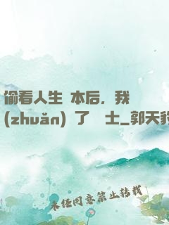 偷看人生劇本后，我轉(zhuǎn)職了龍騎士