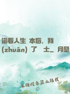 偷看人生劇本后，我轉(zhuǎn)職了龍騎士