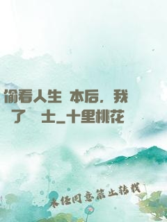 偷看人生劇本后，我轉職了龍騎士